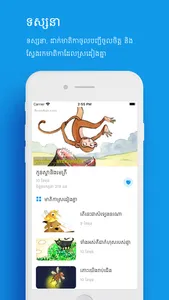 Chlat: Watch, Learn, Play screenshot 5