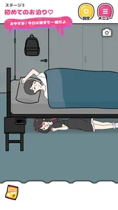 ストーカーカノジョ screenshot 1