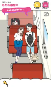 ストーカーカノジョ screenshot 3