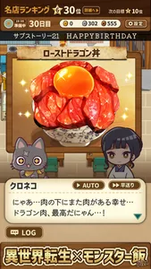 異世界グルメ食堂 screenshot 1