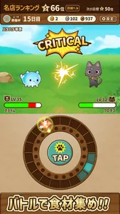 異世界グルメ食堂 screenshot 2