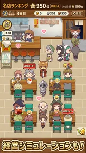 異世界グルメ食堂 screenshot 3