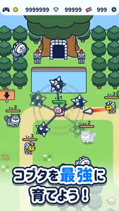 コブタサバイバー screenshot 0