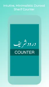 Durood Counter screenshot 0