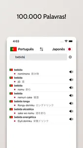 Dicionário Japonês-Português screenshot 1