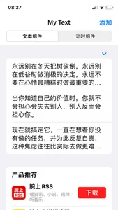 My Text - 小组件 screenshot 1