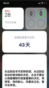 My Text - 小组件 screenshot 2