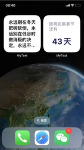 My Text - 小组件 screenshot 3