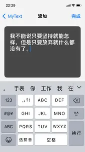My Text - 小组件 screenshot 4