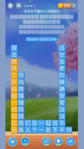 歌词连连看 - 歌词梗 screenshot 1