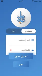 مندوب النجف عباس screenshot 0