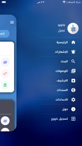 مندوب النجف عباس screenshot 2