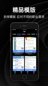 word文档手机版-编辑制作 screenshot 2