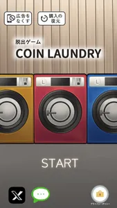 脱出ゲーム コインランドリー screenshot 1