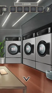脱出ゲーム コインランドリー screenshot 3
