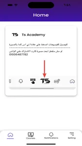 TS-ACADEMY screenshot 1