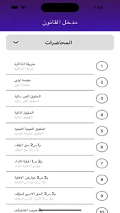 TS-ACADEMY screenshot 4