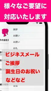 代筆ドール、お望みのお手紙を代筆いたします screenshot 1