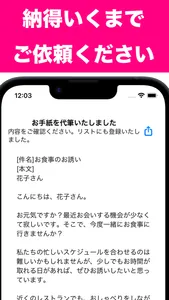 代筆ドール、お望みのお手紙を代筆いたします screenshot 2