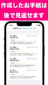 代筆ドール、お望みのお手紙を代筆いたします screenshot 3