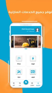 ماسورة ولمبة screenshot 0