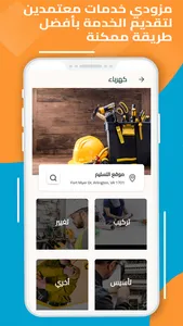 ماسورة ولمبة screenshot 1