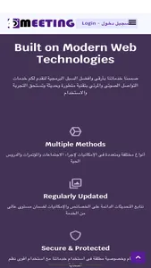 4meeting.- لقاء screenshot 1