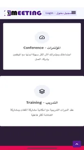 4meeting.- لقاء screenshot 3