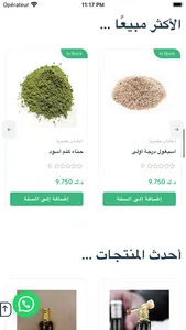 Herbal Health - عشبتي لصحتي screenshot 2