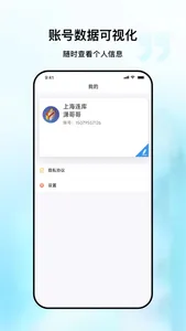 链库冷库数据 screenshot 3