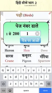 Learn Hindi Part 2 with Audio screenshot 3