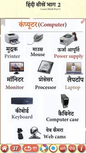 Learn Hindi Part 2 with Audio screenshot 5