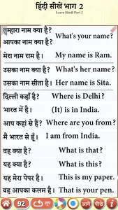 Learn Hindi Part 2 with Audio screenshot 8
