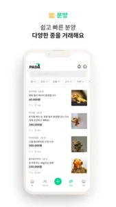 파충류 다있다 screenshot 1