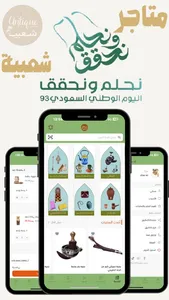 Matajer Sabiah screenshot 1