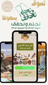 Matajer Sabiah screenshot 2