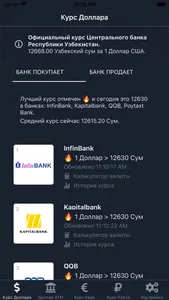 Currency Rates Uzbekistan screenshot 2