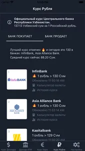 Currency Rates Uzbekistan screenshot 5