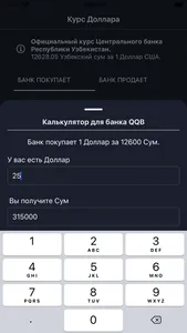 Currency Rates Uzbekistan screenshot 7