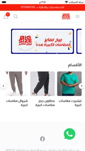 Big Size screenshot 0