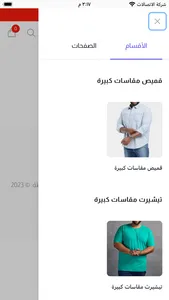 Big Size screenshot 1