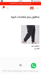 Big Size screenshot 2