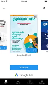 Prabodhanam screenshot 1