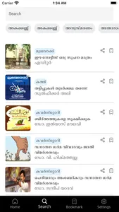 Prabodhanam screenshot 4