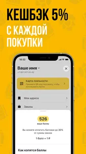 Бирвайн screenshot 2