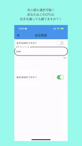 CPU強すぎる！？まるばつげーむ screenshot 1