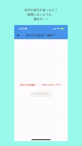 CPU強すぎる！？まるばつげーむ screenshot 3