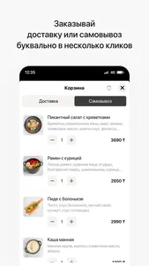 INJIR | Доставка еды screenshot 2