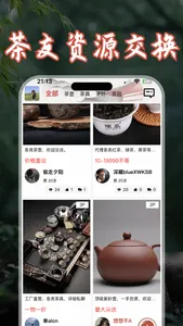 茶馆儿-老九品茶附近约茶叶茶壶 screenshot 0