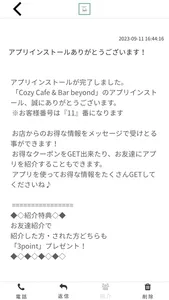 Cozy Cafe & Bar beyond screenshot 1